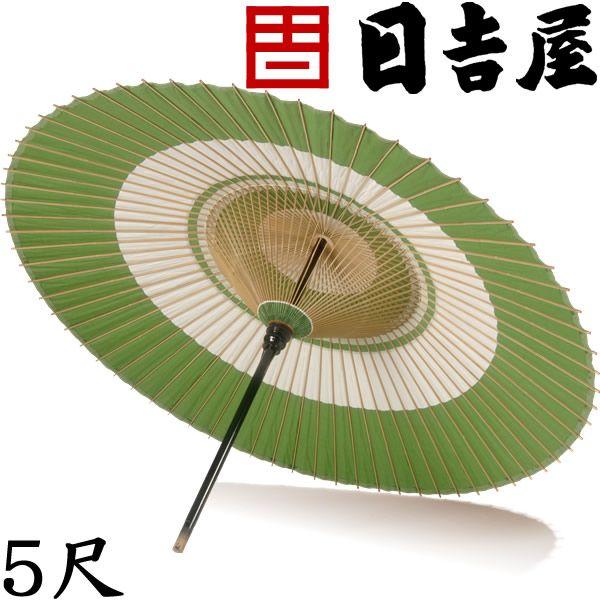 京和傘 本式野点傘段張 5尺  色：緑白 日吉屋 代金引換不可