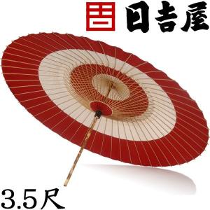 京和傘 本式野点傘段張 3.5尺 色：赤白 日吉屋 代金引換不可
