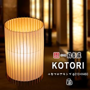 日吉屋・照明 古都里-KOTORI- STペンダント2灯式 φ388×H280 色：赤