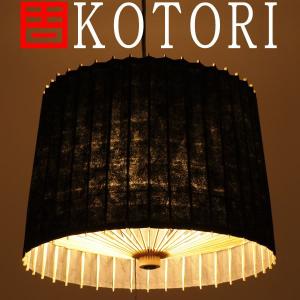 日吉屋・照明 古都里-KOTORI- STペンダント2灯式 φ388×H280 色：赤