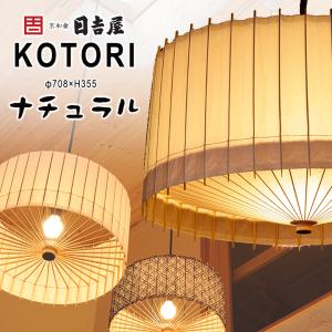 りな吉♪  当時物 シャンデリア 蛍光灯デコトラ レトロ 軽トラ 日吉屋・照明 古都里-KOTORI- HGペンダント φ708×H355 色：紫 : 想いを