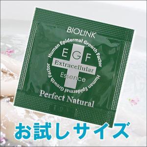 EGF美容液 お試しサイズ 0.6ml バイオリンクEGFエクストラエッセンス パーフェクトナチュラル