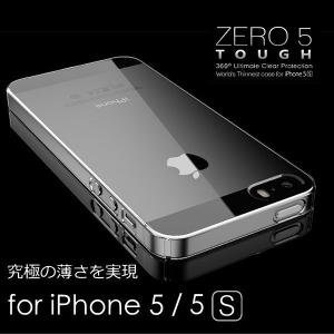 iPhone5S/iPhone5用クリアハードケース  世界最薄0.5mm（側面上部と下部も覆う新仕様） 定形外郵便送料無料 C-2000 Zero 5 Tough/