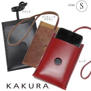 在庫限りで販売終了 ポイント15倍☆ KAKURA iPhoneケース／スマートフォン／小物入れケース レザーポケットHIMO S｜offer1999