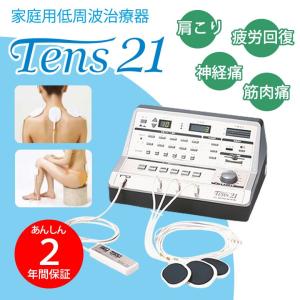 オームパルサー LFP-4000A 全医療器 鍼通電 パルス治療器 鍼電極低周波