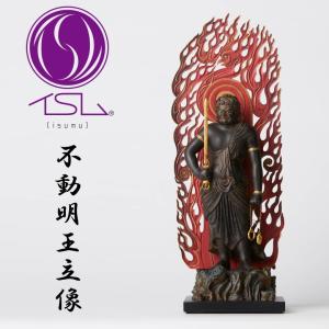 イSム Standard 不動明王立像 ふどうみょうおう りゅうぞう 仏像