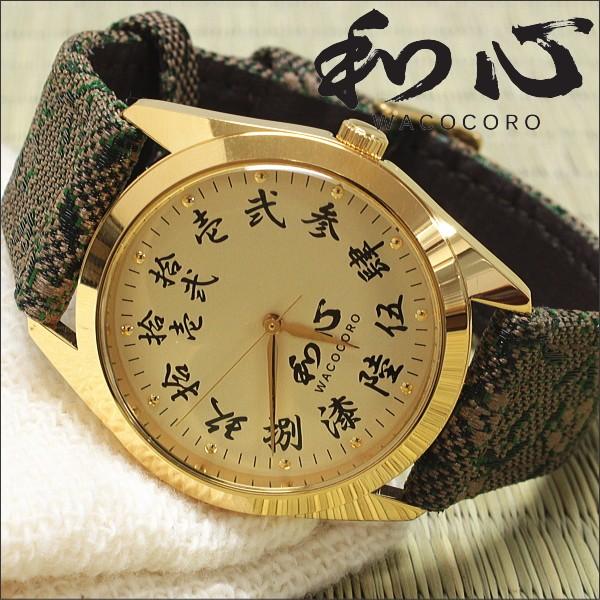 和心 腕時計 メンズ 畳縁をバンド部の装飾に使用した日本製腕時計 和風 和製 和装 着物 浴衣 WA...