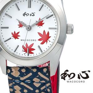 和心 腕時計 レディース 宇陀印傳をバンド部の装飾に使用した日本製腕時計 宇陀印傳-UDAINDEN-(WA-001L-M) クォーツ式腕時計 日本製 保証書付 送料無料｜offer1999