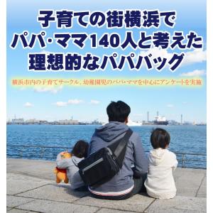 抱っこ紐になる肩掛けバッグ papakoso(...の詳細画像1