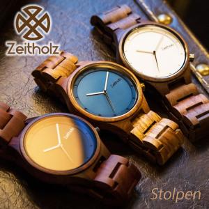 日本初上陸 ドイツの洗練された木製腕時計ブランド Zeitholz Stolpen ゼイソルズ シュトルペン 木製 ドイツ製 ブランド おしゃれ お洒落 送料無料｜offer1999