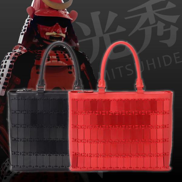 トートバッグ 伝統工芸 メンズ Samurai Armor Bag TOTE MITSUHIDE 甲...