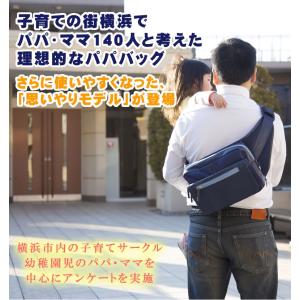 抱っこ紐になる肩掛けバッグ papakoso(...の詳細画像1