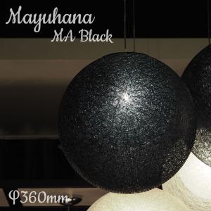 MAYUHANA マユハナ MA BLACK　321P2911B PENDANT LAMP 二重 φ360mm yamagiwa ヤマギワ 黒 インテリア クリアボールランプ 北欧風 ランプシェード 送料無料｜offer1999