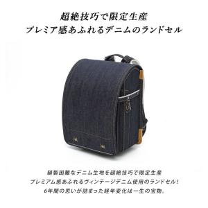 デニムランドセル 村瀬鞄行×araiyan ヴ...の詳細画像1