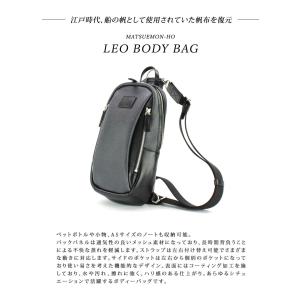松右衛門帆ボディバッグ Leo(レオ) 防水 ...の詳細画像1