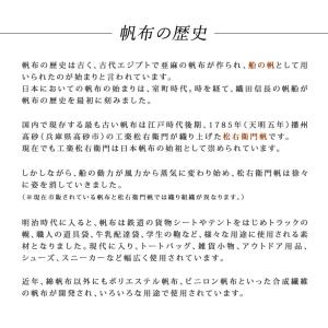 松右衛門帆ボディバッグ Leo(レオ) 防水 ...の詳細画像3