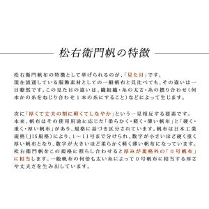 松右衛門帆ボディバッグ Leo(レオ) 防水 ...の詳細画像5