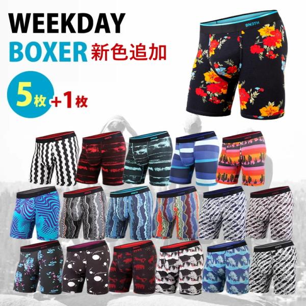 1枚無料BN3TH MYPAKAGE 6枚セット 新色 マイパッケージ お得な福袋 WEEKDAY ...