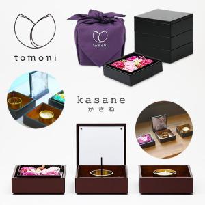 携帯できる仏壇 お祈りセット kasane かさねtomoni木谷仏壇 ミニ仏壇 お偲びセット マンション モダン 出張 旅行 国産 供養 ペット かわいい 可愛い 送料無料