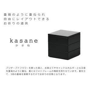 携帯できる仏壇 お祈りセット kasane か...の詳細画像1