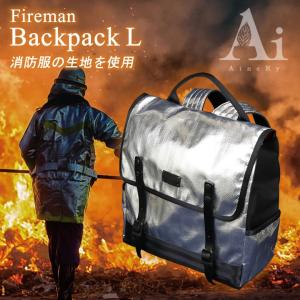 消防服で作られたバックパック リュック 鞄 かばん カバン FIRE MAN アルミナイズドクロス 耐熱 耐摩耗性 メンズ レディース ユニセックス 送料無料｜offer1999