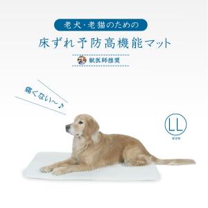 ホームナース ＬＬ 大型犬サイズ 介護マット 床ずれ