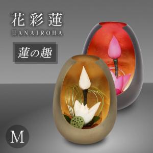 花彩蓮（はないろは）円想 SSサイズ アトリエ・モノ HANAIROHA 仏壇