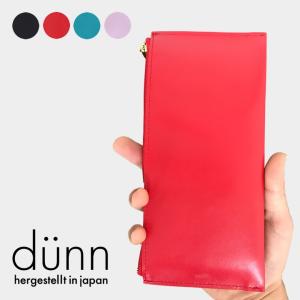 dunn passport ＆ pencase パスポートケース ペンケース トラベルウォレット 財布 デュン レザー 本革 国産 日本製　薄い 軽い ミニマリスト 極薄｜offer1999