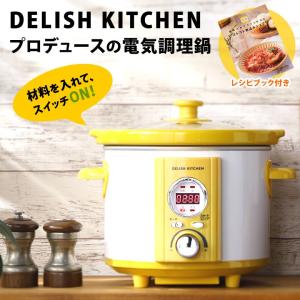 ニトリ 時短でらくらく調理 電気圧力鍋(2L IN03 ホワイト