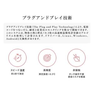 非接触型スピードAIサーモタブレットTAURI...の詳細画像5