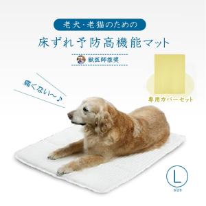 ホームナース LL 大型犬サイズ 介護マット 床ずれ 予防 マット 犬