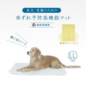 ホームナース LL 大型犬サイズ 介護マット 床ずれ 予防 マット 犬