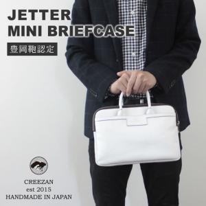 CREEZAN JETTER MINI BRIEFCASE 雑誌掲載商品ミニブリーフケース ビジネスバッグ  豊岡鞄 クリーザン ジェッター 白 ホワイト 純白 男性 送料無料｜offer1999