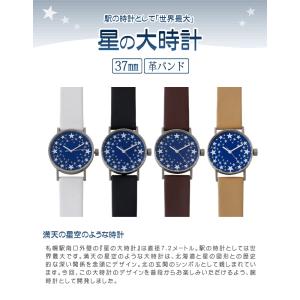 sapporo star watch 札幌駅の...の詳細画像1