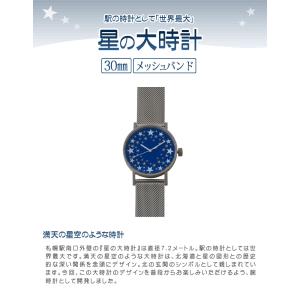 sapporo star watch 札幌駅の...の詳細画像1