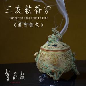 織田幸銅器 香炉 獅子蓋象耳(唐子遊び) 61-05 : サンワショッピング