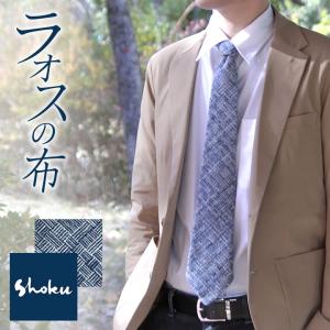 Shoku オリジナルネクタイ 限定 あじろ藍 ブランド おしゃれ かっこいい メンズ Mens 紳士 ジェントルマン 男性 営業マン ビジネスマン サラリーマン｜offer1999