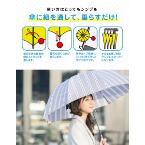 Choito 傘用 送料250円でまとめて発送...の詳細画像5