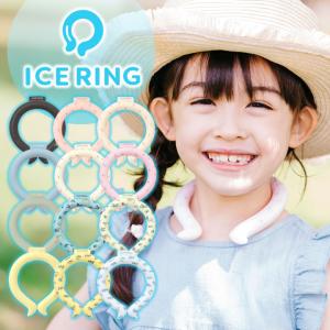 ICE RING アイスリング キッズ Sサイズ 子供 女の子 男の子 suo スオ アイス ネックバンド ice ネッククーラー アイスネック｜offer1999