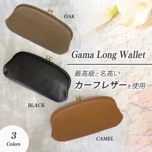 SiiLo Gama Long Wallet  51001  財布 長財布 ウォレット ロングウォレット がま口 がまぐち ガマグチ カーフレザー シーロ 男性用 女性用 ユニセックス｜offer1999