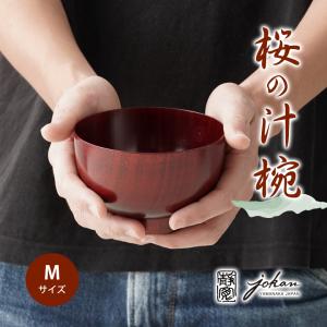 山田平安堂 漆器 汁椀 まゆみ 溜/朱 お椀/漆塗り/木製 : 漆器 山田平安