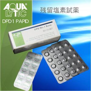 残留塩素試薬 DPD1 RAPID 50回分｜offer1999