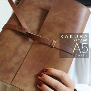 KAKURA A5システム手帳 アンティークブラウン 刻印 アルファベット レザー 刻印可能 ネーム入れ 名入れ オーダー 特注 高級感 プレゼント オススメ LS001ABR