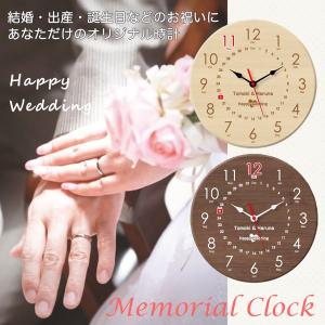 あなただけのオリジナル メモリアル 掛け時計 3...の商品画像