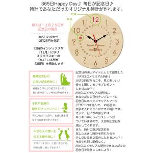 あなただけのオリジナル メモリアル 掛け時計 ...の詳細画像1