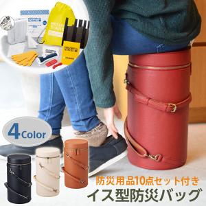 STOOL BAG（スツールバッグ） 防災用品10点セット付き イス型防災バッグ 最新防災グッズ スツールに変身 防災の日 REANGLE (リアングル)