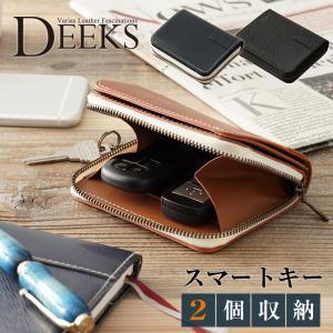 キーケース スマートキー DEEKS ディークス スマートキーケース 2個 鍵入れ 小銭入れ 財布 Varias ヴァリアス 牛革 小物入れ 革小物 メンズファッション ギフト｜offer1999