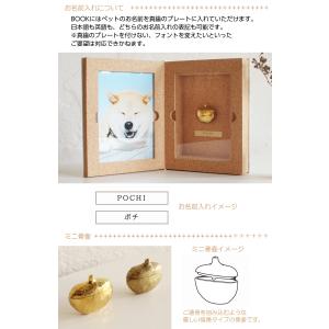 ペット 骨壺 ミニ骨壷 分骨 手元供養 ペット...の詳細画像4