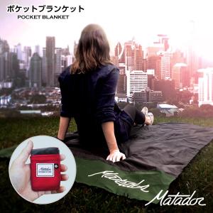 夏フェスに重宝する超コンパクトレジャーシート POCKET BLANKET Version 2 軽量 大きい 撥水 レジャーマット 折り畳み Matador ポケットブランケット マタドール｜offer1999