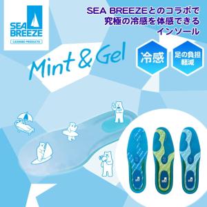 シーブリーズ インソール SEA BREEZE SB-001  靴 中敷き